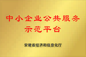 示范平台