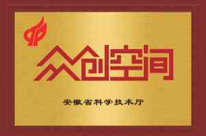 后众创空间