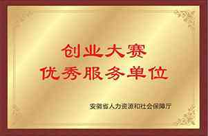 创业大赛