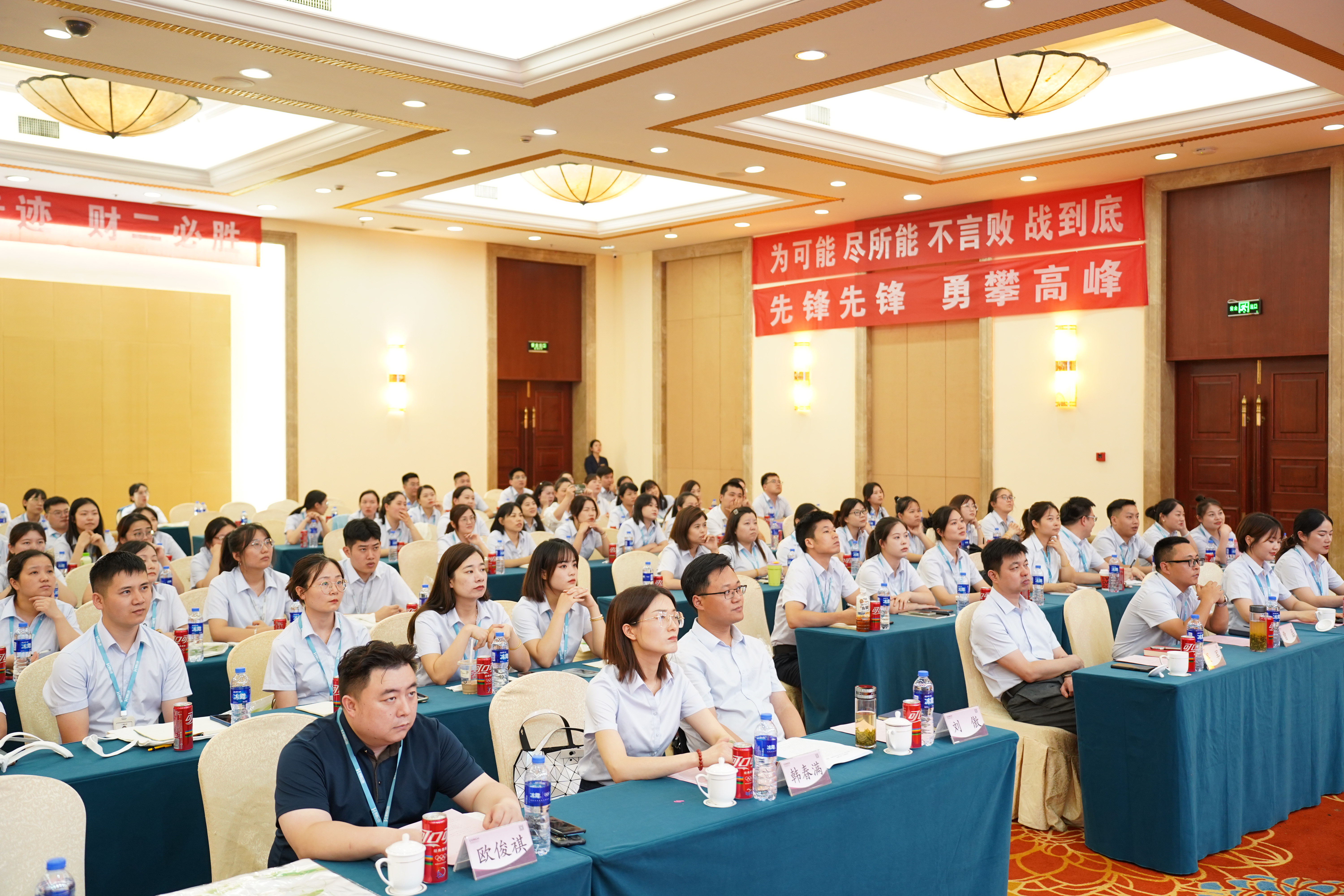 百战荣耀，凯旋归来，共绘蓝图，再启新程——易恒云创2024年中总结会议