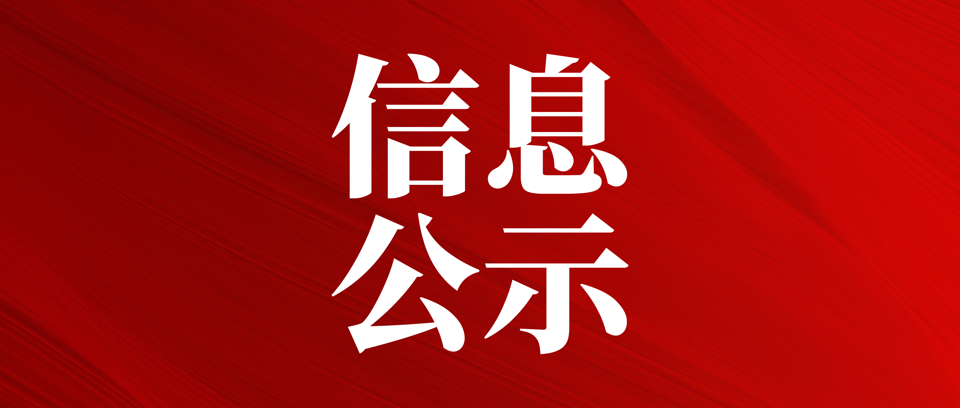 易恒企服丨专利开放许可意向登记表