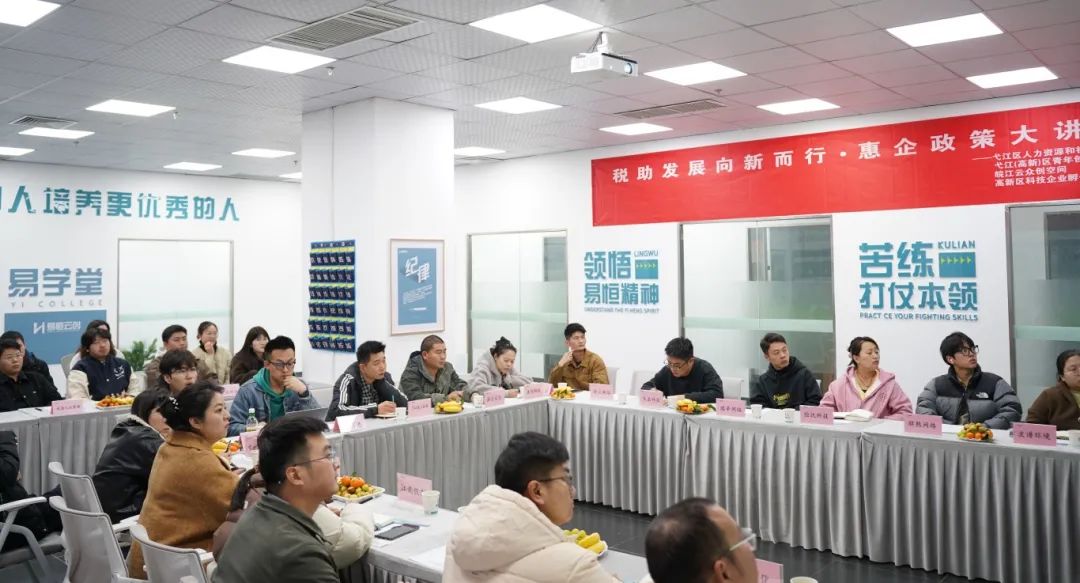 税助发展 向新而行丨“惠企政策大讲堂”之走进载体活动顺利开展