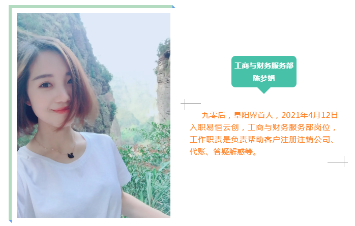 【易家风采】陈梦娟：总有人要成为第一 为什么不能是我