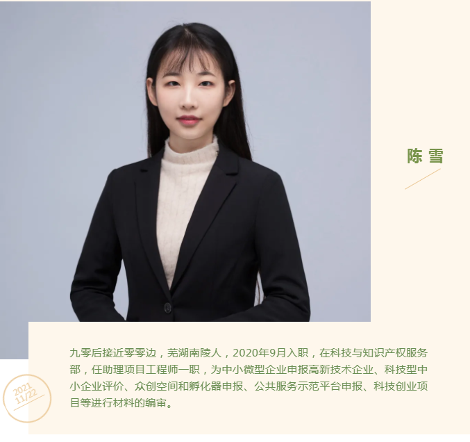 【人物访谈】陈雪：人才不问出处，战场论英雄