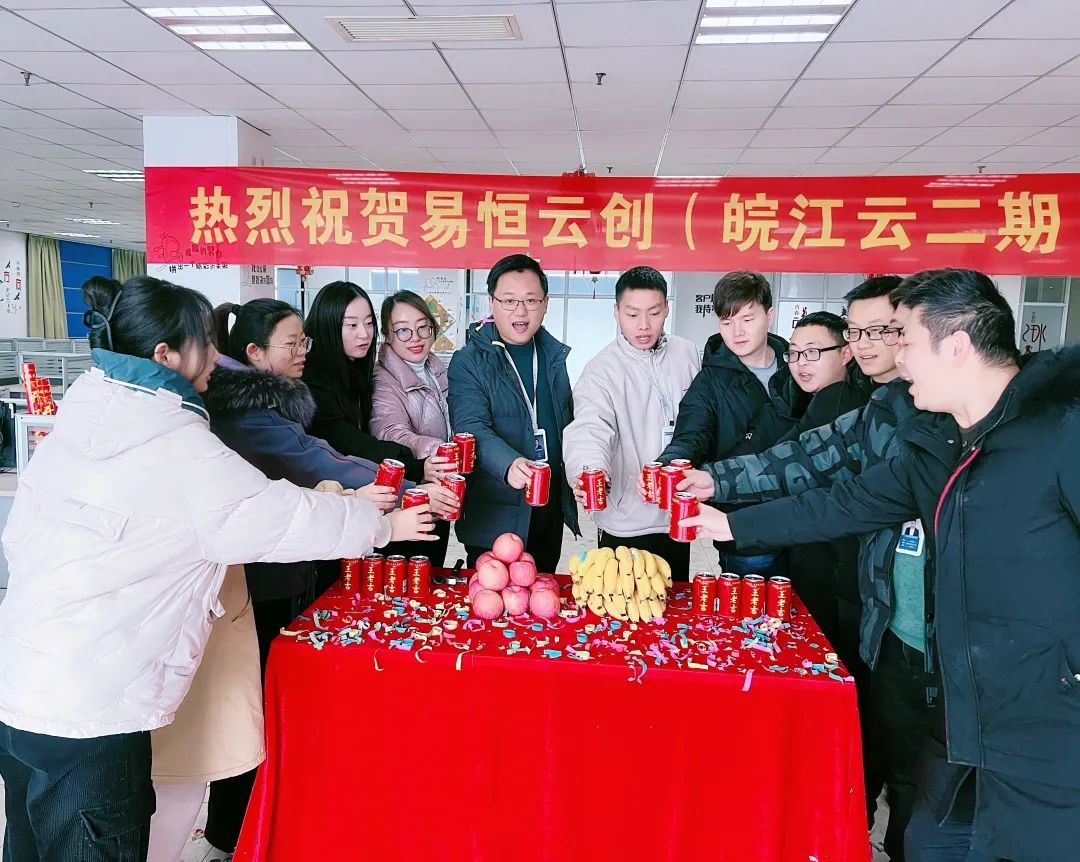 开工大吉|热烈祝贺易恒云创（皖江云二期）项目开工(图4)