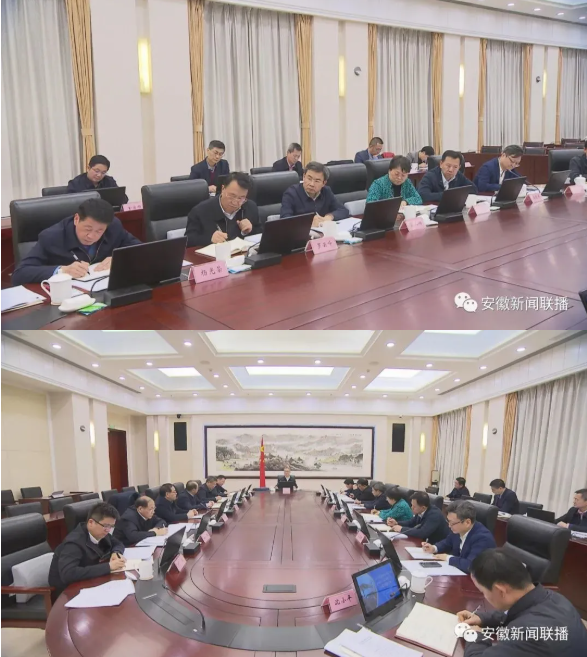 王清宪在省政府专题会议上强调 让安徽成为各类人才的创业热土(图2)