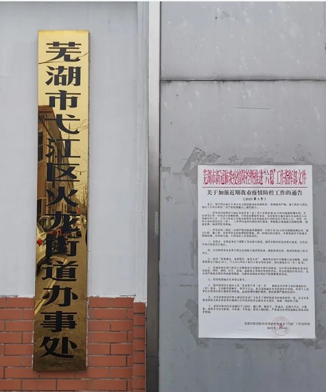 众志成城抗疫情 易恒云创在行动 ——易恒云创捐赠抗疫物资助力一线防控(图2)