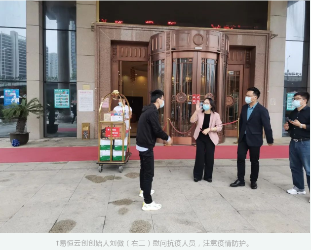 【易恒抗疫日记】之爱心物资捐赠篇(图4)