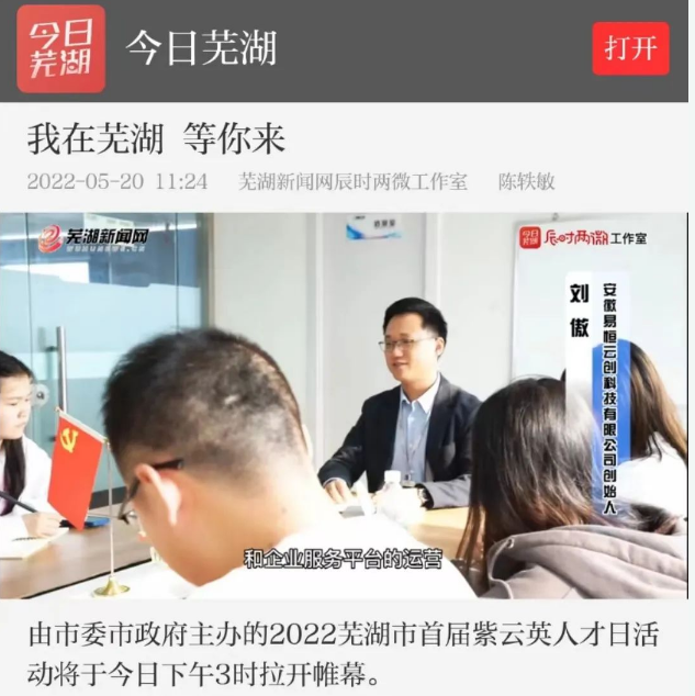 易恒云创5月工作简报(图4)
