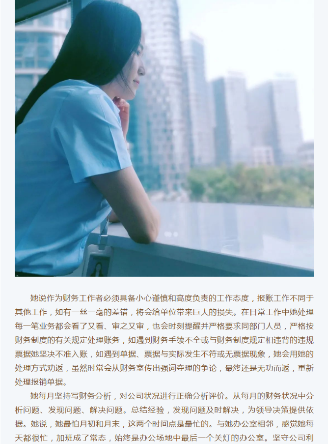 【人物访谈】曹萍萍：为公司当好家理好财 用热爱和专业当好易恒管家(图4)