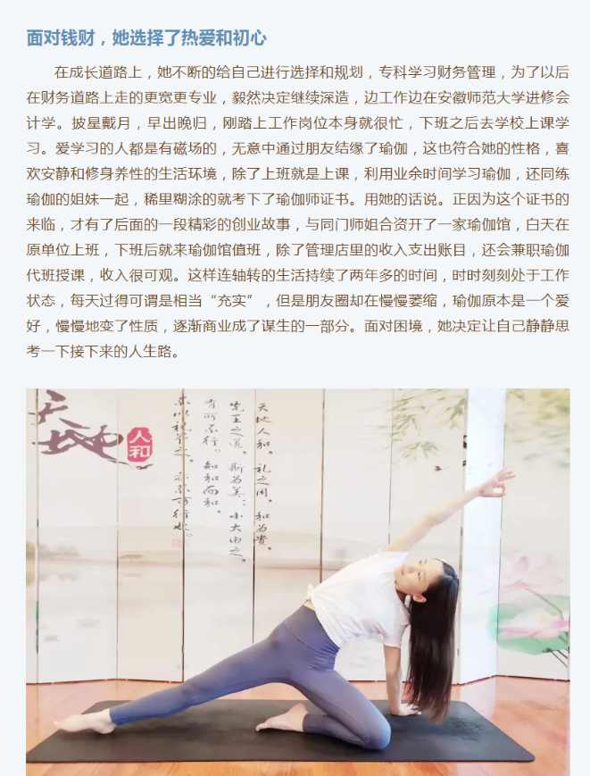 【人物访谈】曹萍萍：为公司当好家理好财 用热爱和专业当好易恒管家(图2)