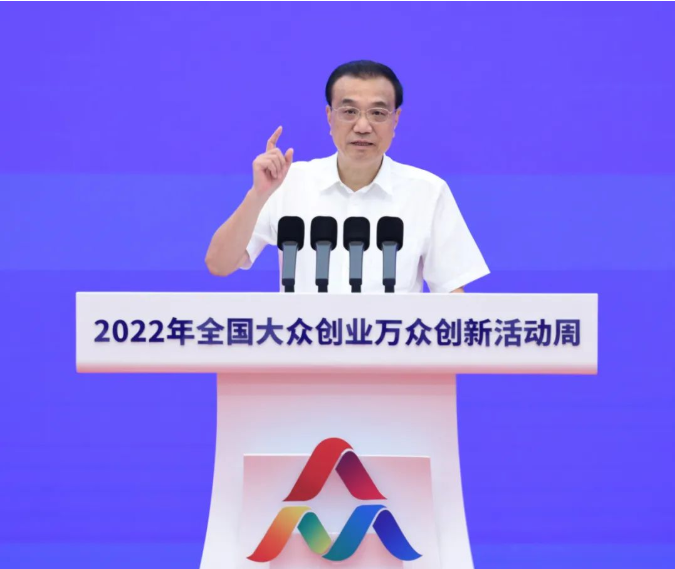 李克强出席全国大众创业万众创新活动周启动仪式(图1) 李克强出席全国大众创业万众创新活动周启动仪式(图1)