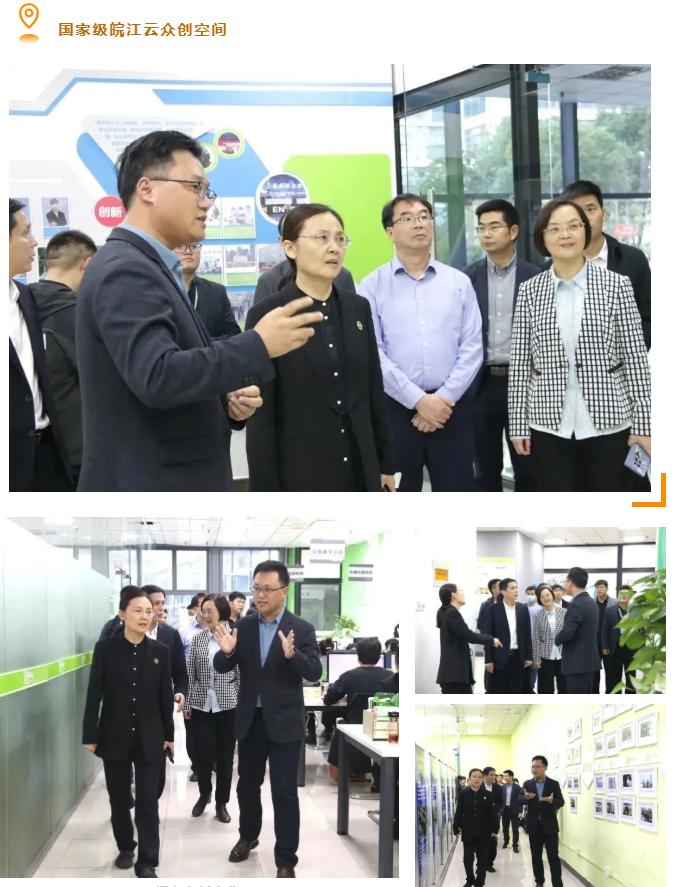 省人社厅王炜一行莅临易恒云创调研指导并寄语(图2)