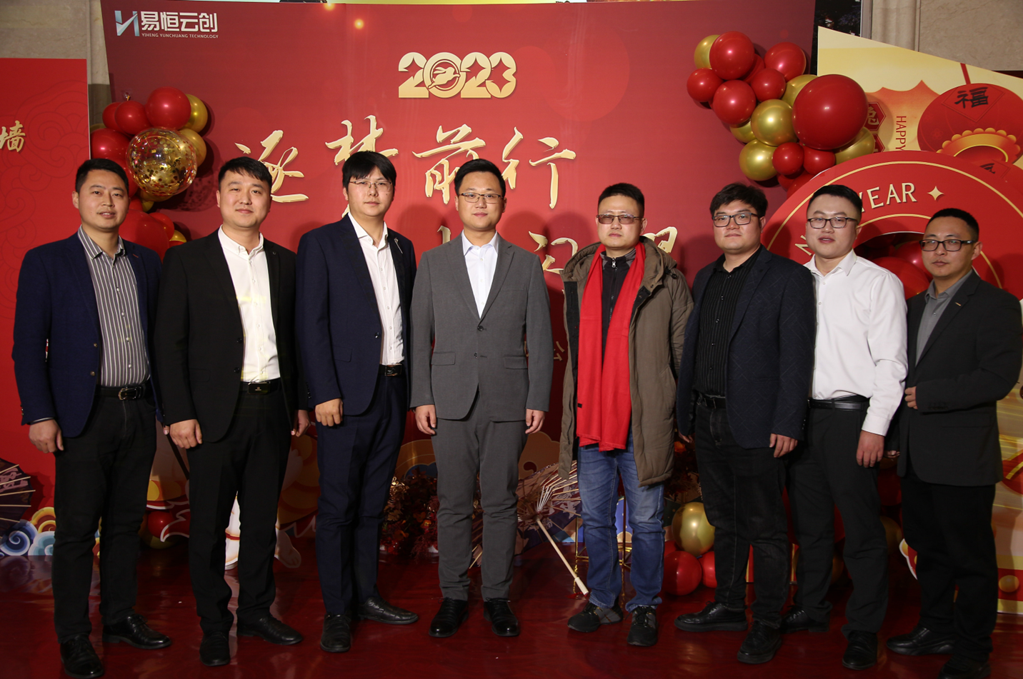逐梦前行 易起闪耀—易恒云创年终盛典圆满举行 奋斗拼搏奏响华章(图13)