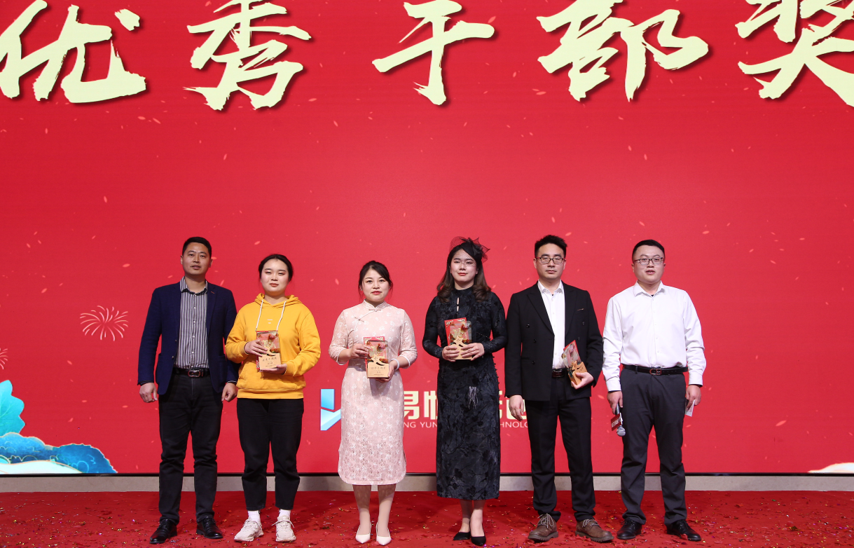 逐梦前行 易起闪耀—易恒云创年终盛典圆满举行 奋斗拼搏奏响华章(图7)
