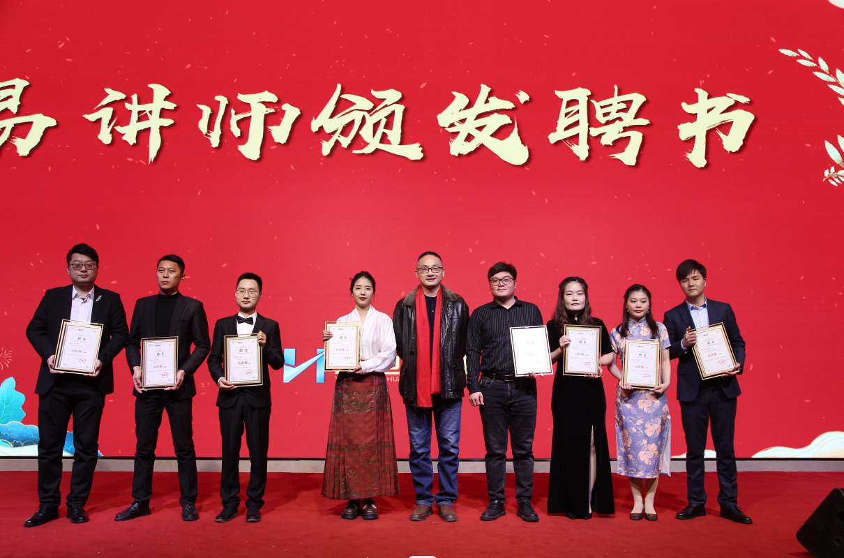 逐梦前行 易起闪耀—易恒云创年终盛典圆满举行 奋斗拼搏奏响华章(图4)