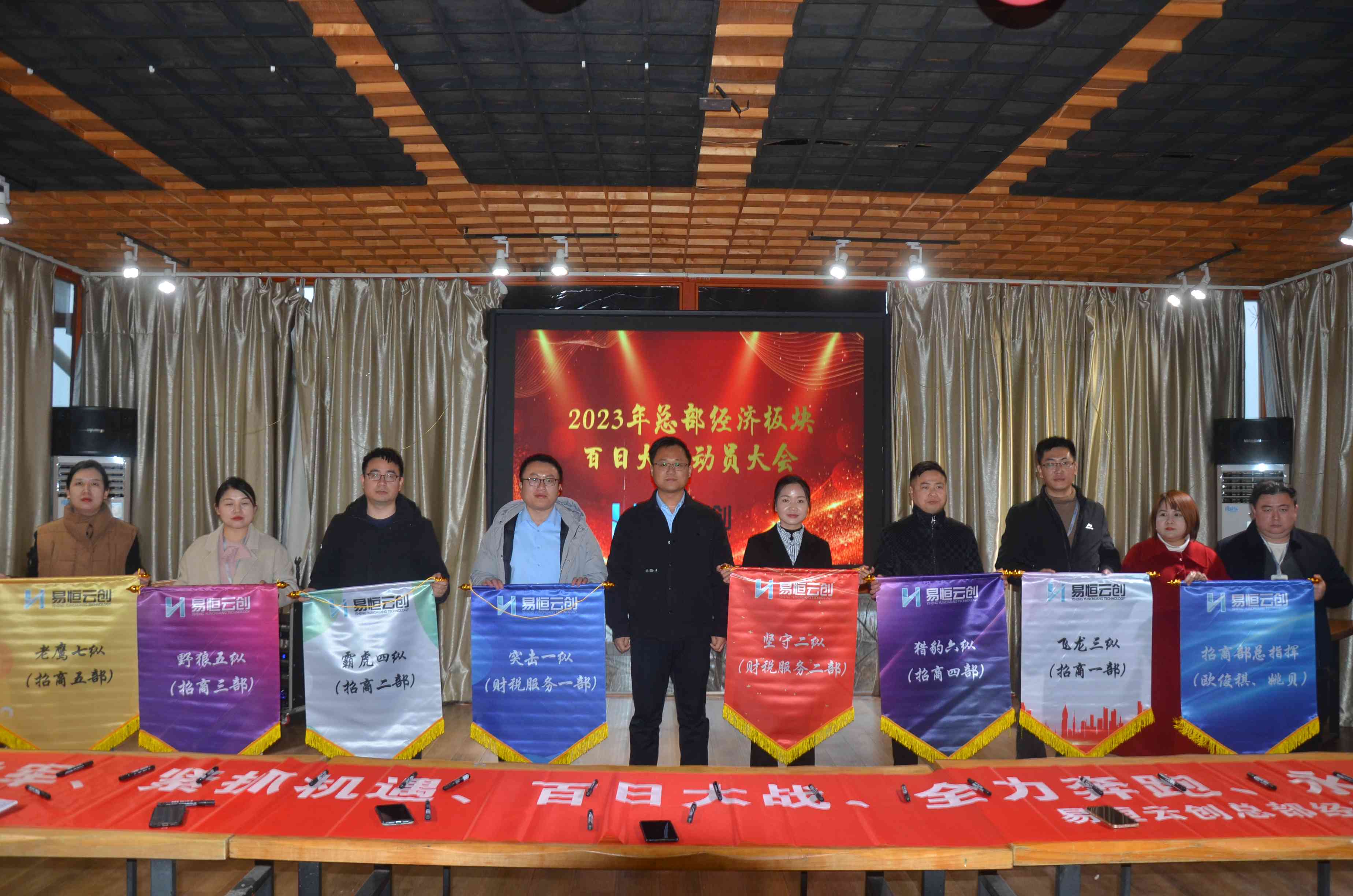 全力奔跑，永争第一 | 易恒云创举行百日大战动员大会(图3)