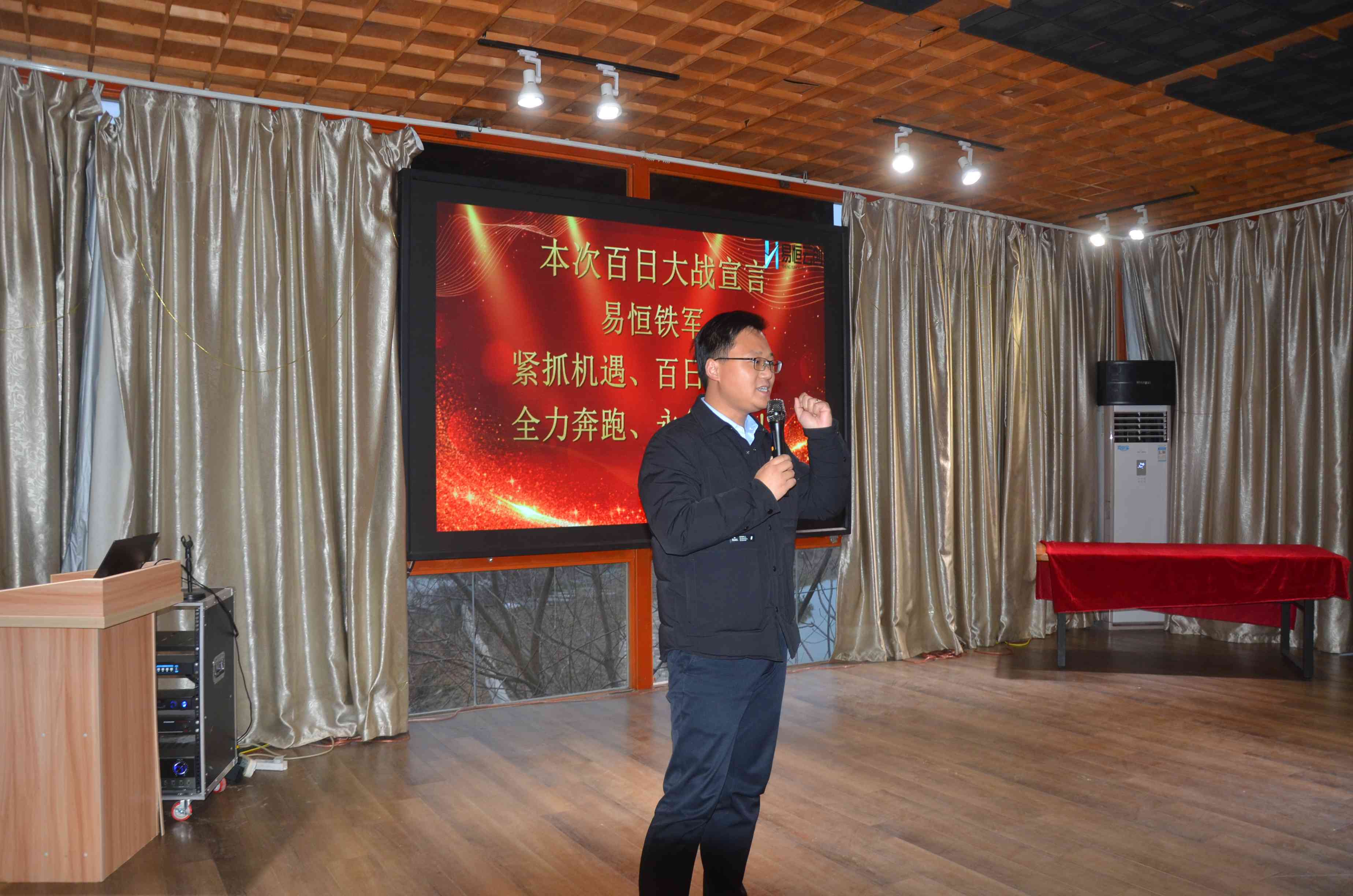 全力奔跑，永争第一 | 易恒云创举行百日大战动员大会(图2)