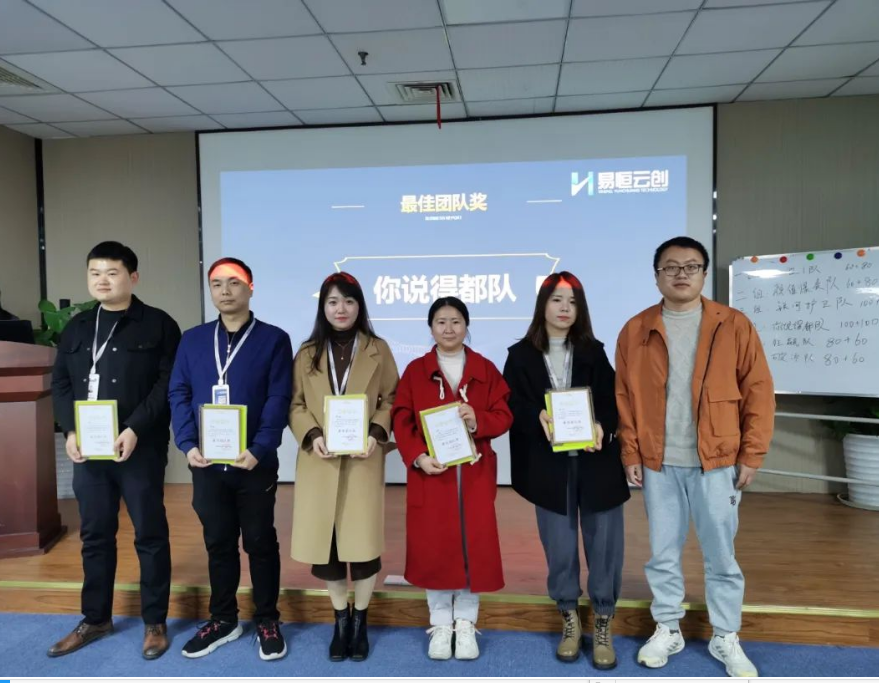 凝团队力量 展易恒风采——易恒云创第三期新员工综合能力提升班圆满落幕(图8)