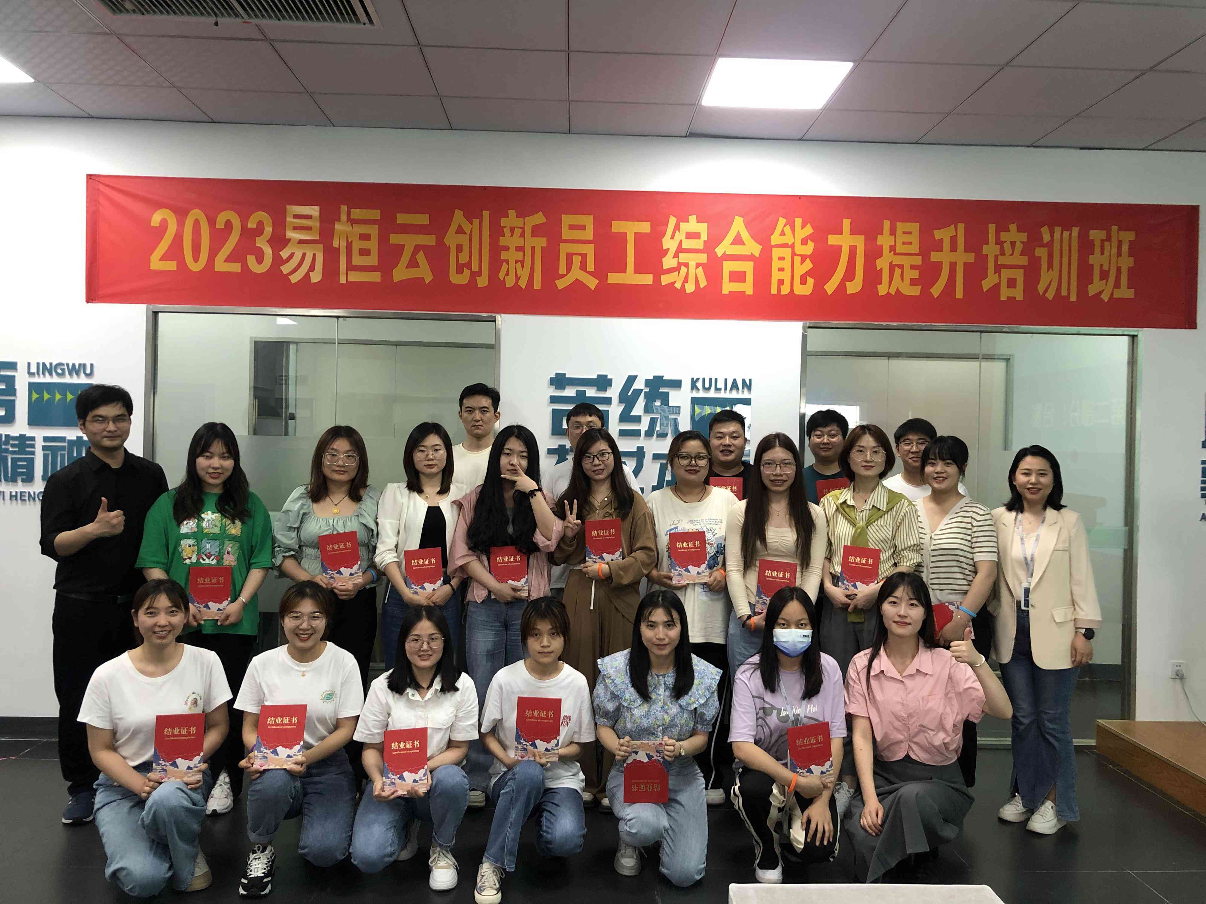 2023易恒云创第二期新员工综合能力提升班顺利结营(图7)