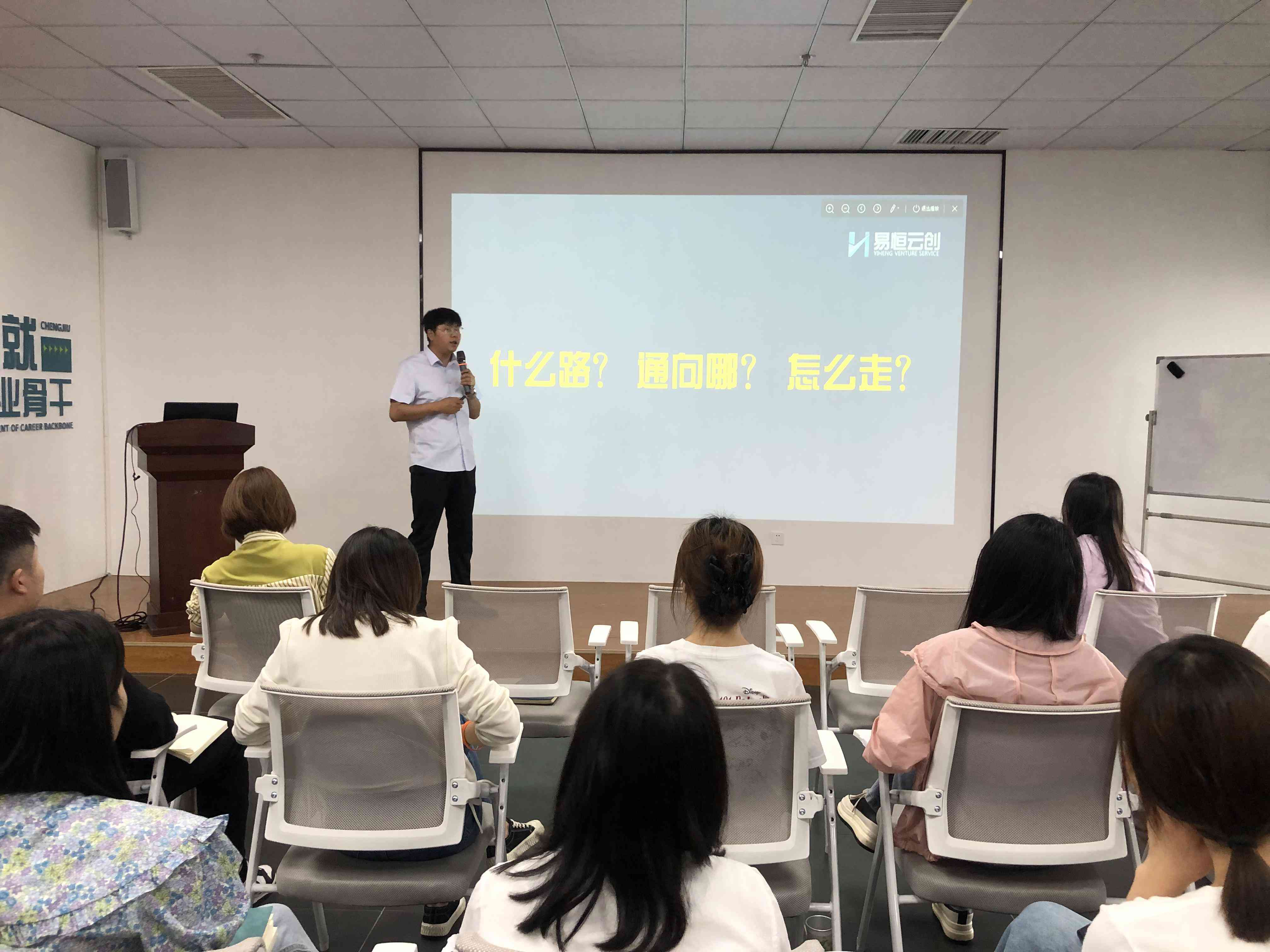 2023易恒云创第二期新员工综合能力提升班顺利结营(图6)