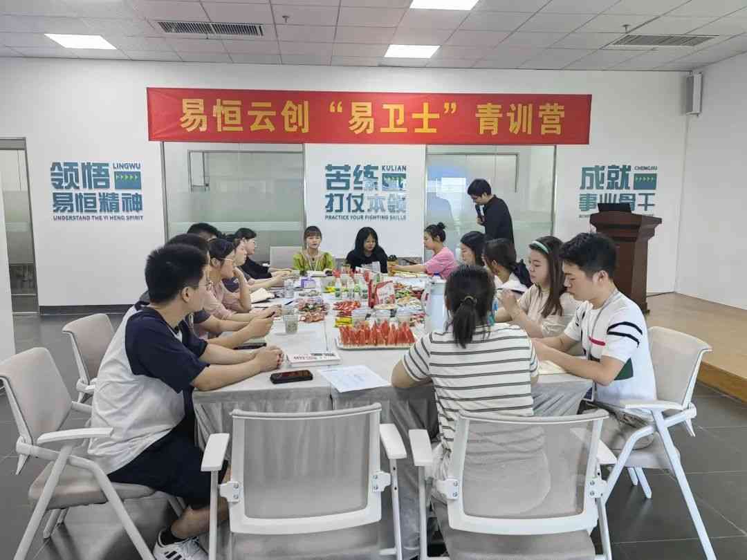 易恒云创第三期易卫士青训营月度培训暨读书会(图3)