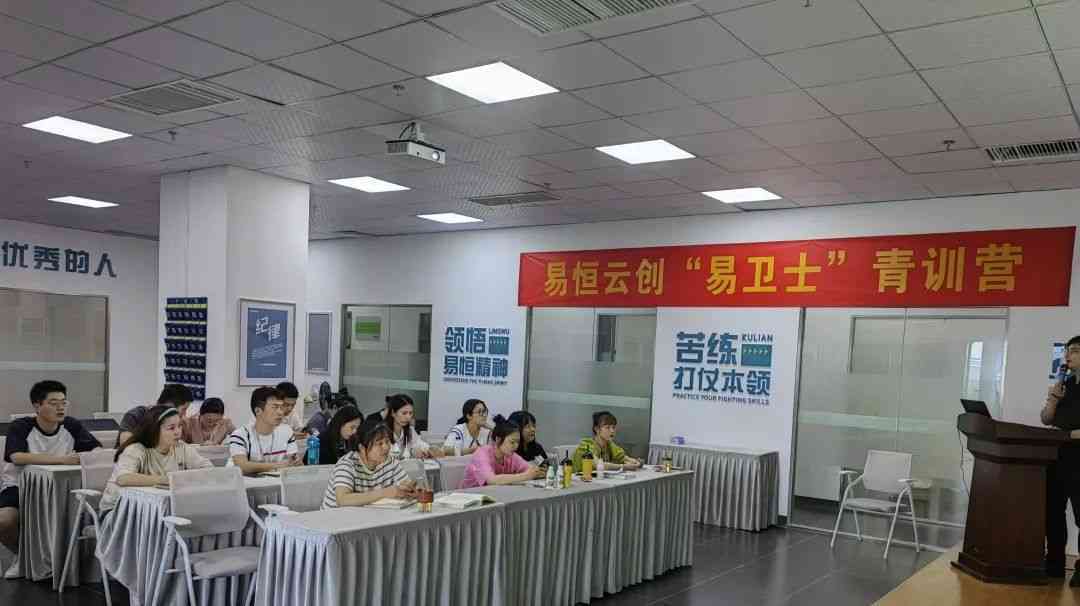 易恒云创第三期易卫士青训营月度培训暨读书会(图1)
