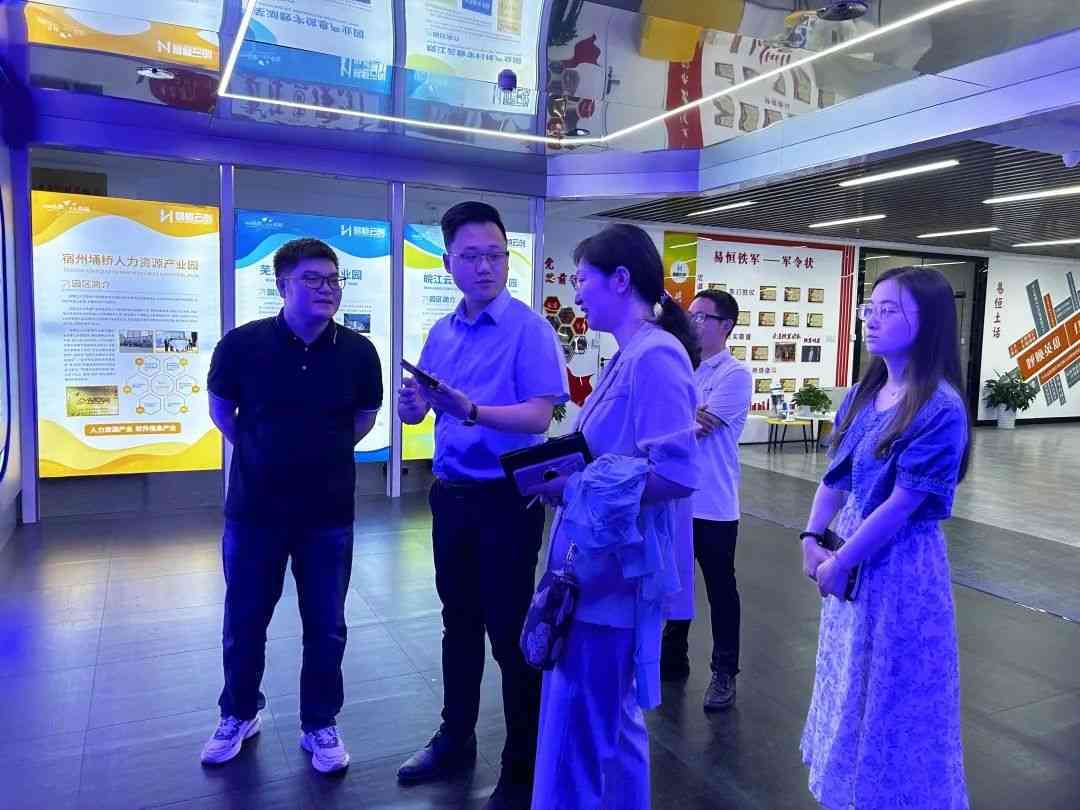 市企业服务中心调研组一行莅临易恒云创中小企业公共服务平台指导(图2)