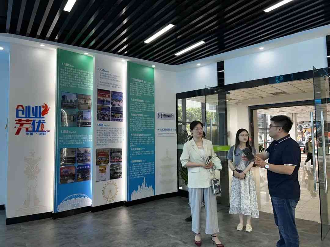 市企业服务中心调研组一行莅临易恒云创中小企业公共服务平台指导(图1)
