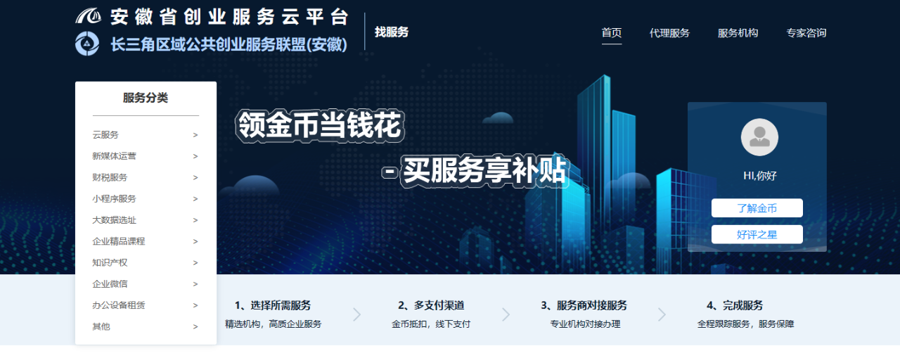 免费拍摄|安徽省官方发放“创业金币”，免费为初创企业拍摄宣传视频(图2)