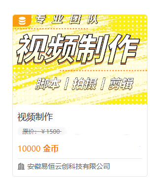免费拍摄|安徽省官方发放“创业金币”，免费为初创企业拍摄宣传视频(图3)