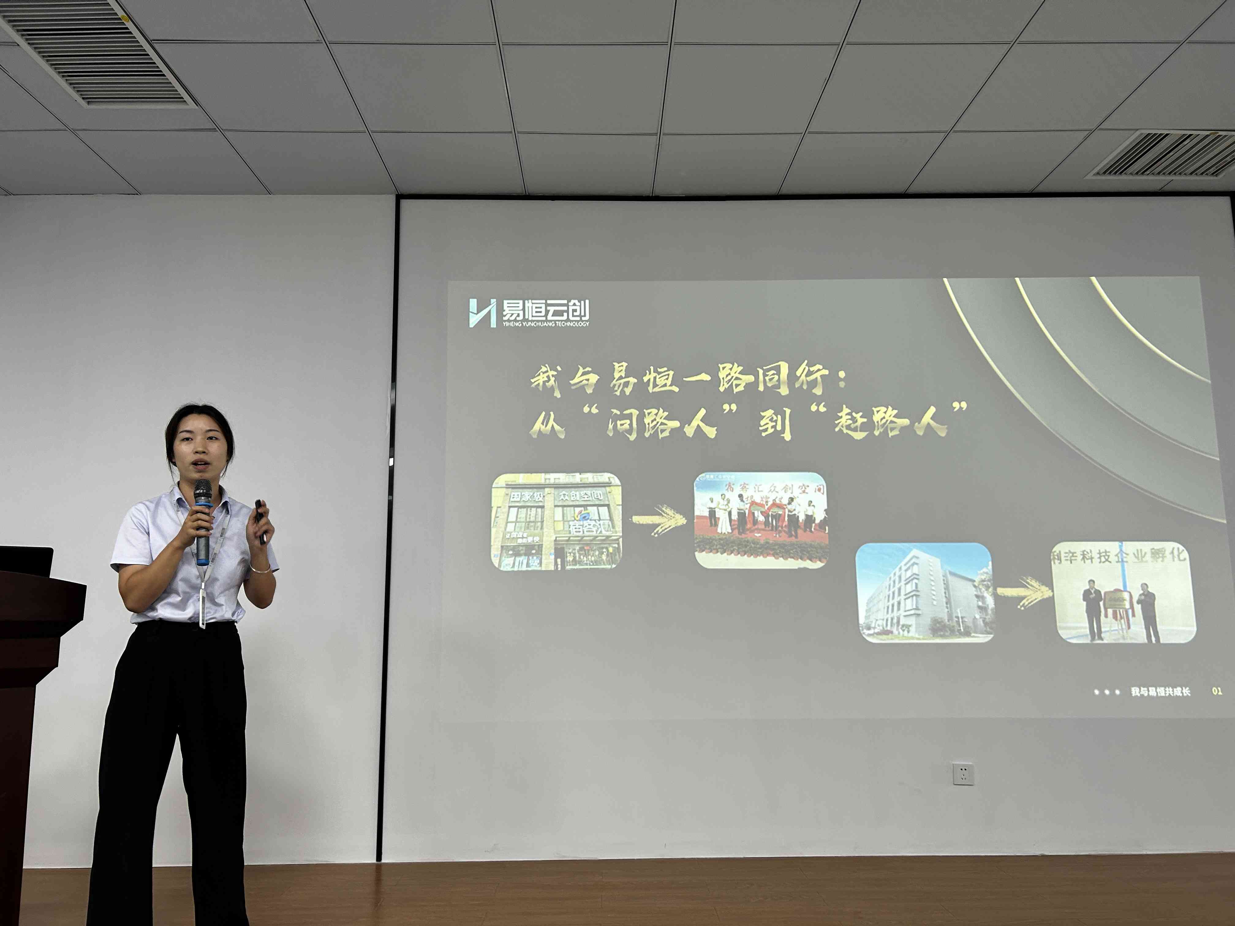 奋斗8·易恒！企业文化月活动圆满落幕(图8)