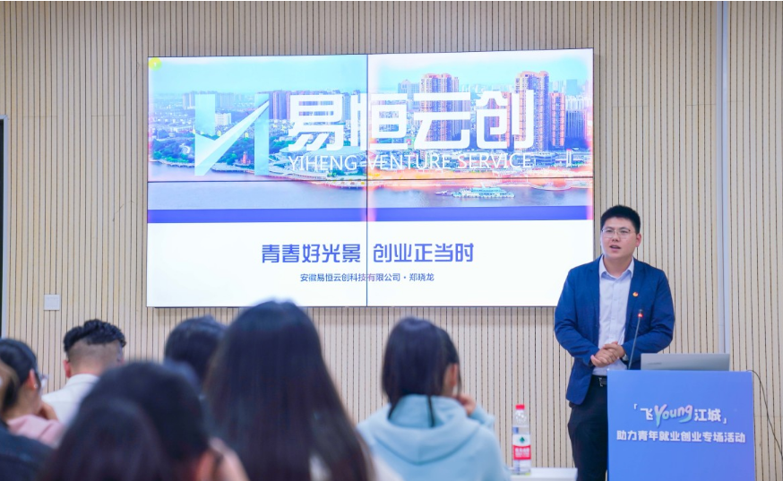 易恒云创陪伴江城青年共同成长(图6)