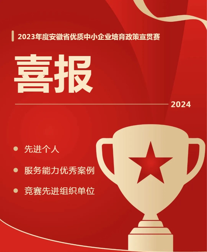 喜报 | 易恒云创连获三项荣誉！