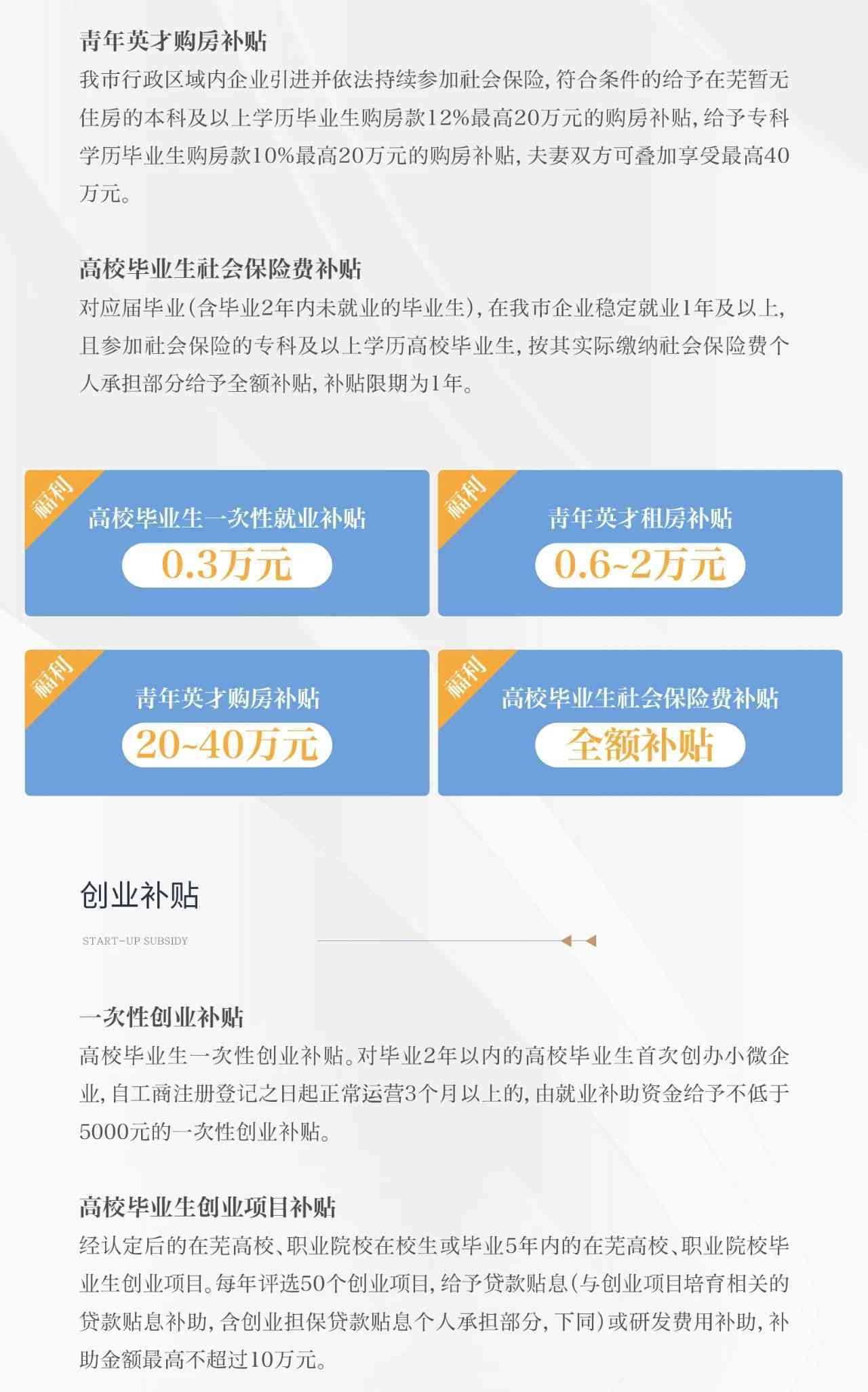 入驻有减免，皖江云众创空间火热招商中(图7)