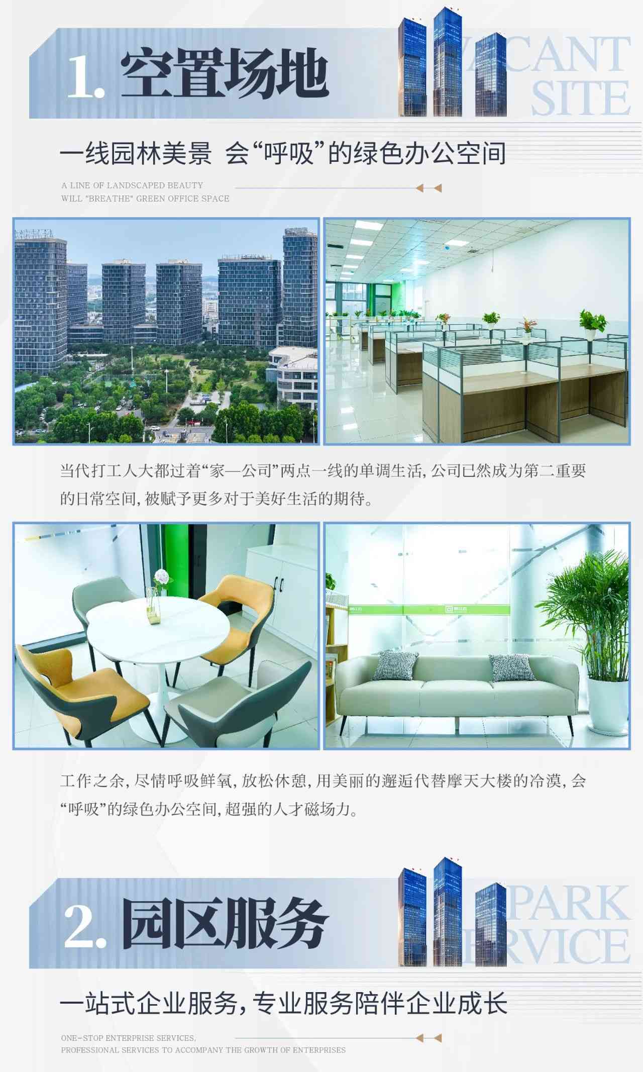 入驻有减免，皖江云众创空间火热招商中(图3)