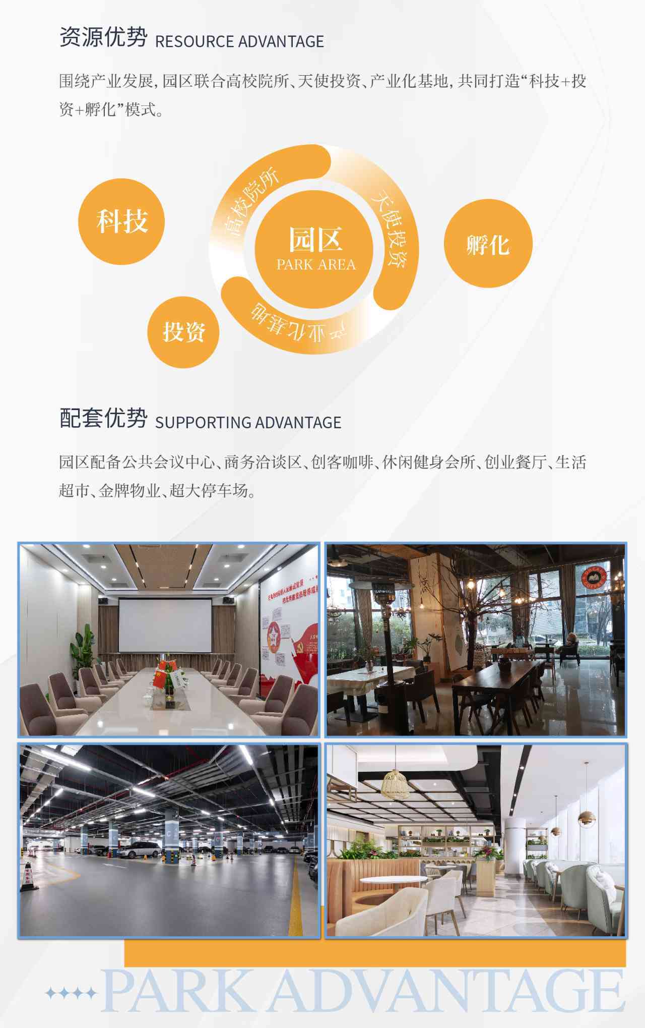 入驻有减免，皖江云众创空间火热招商中(图5)