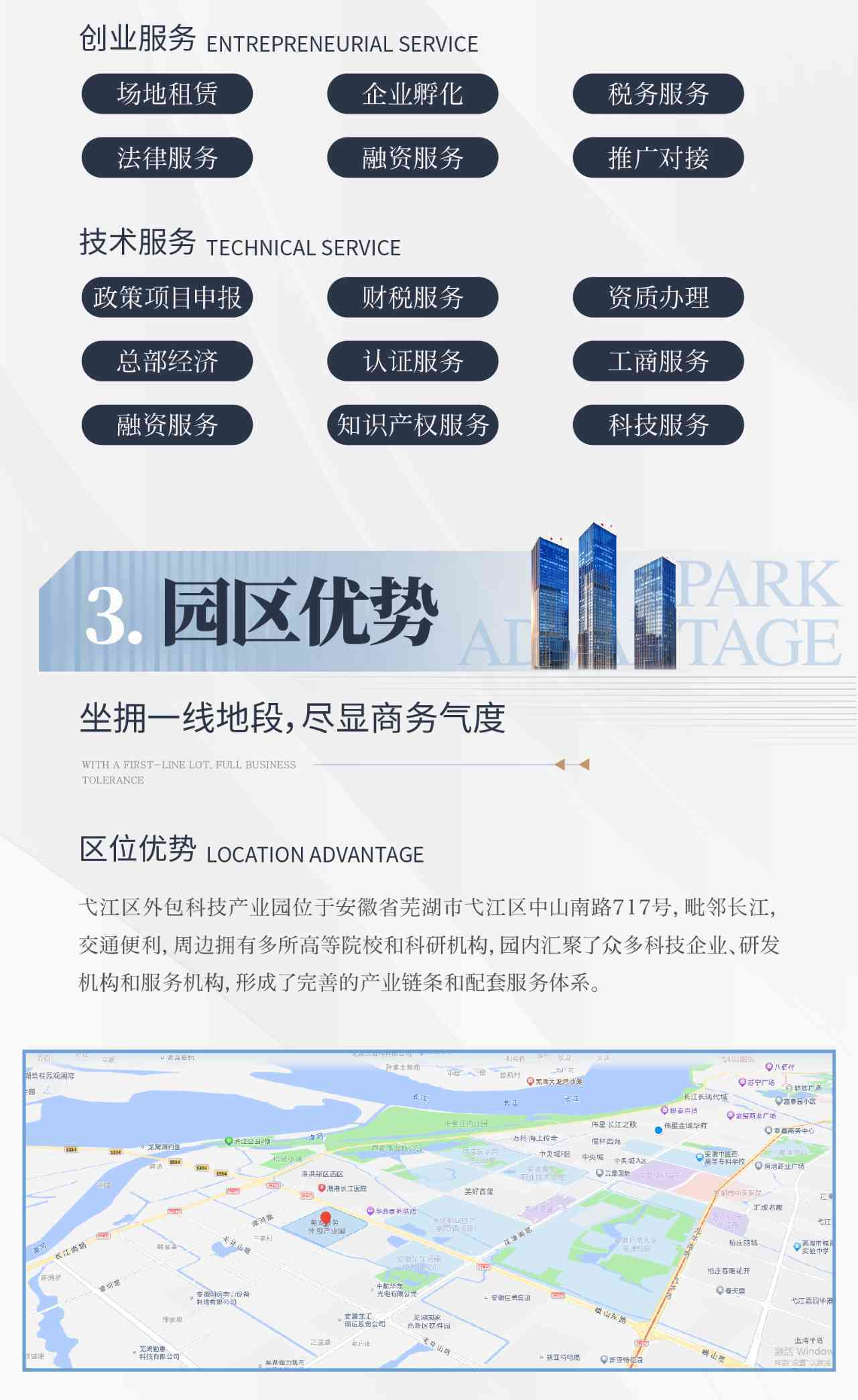入驻有减免，皖江云众创空间火热招商中(图4)