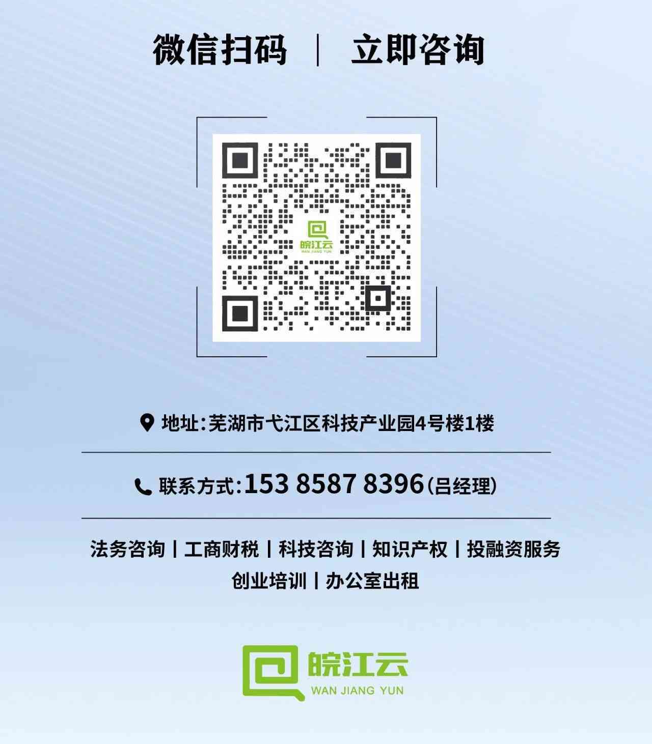 入驻有减免，皖江云众创空间火热招商中(图10)