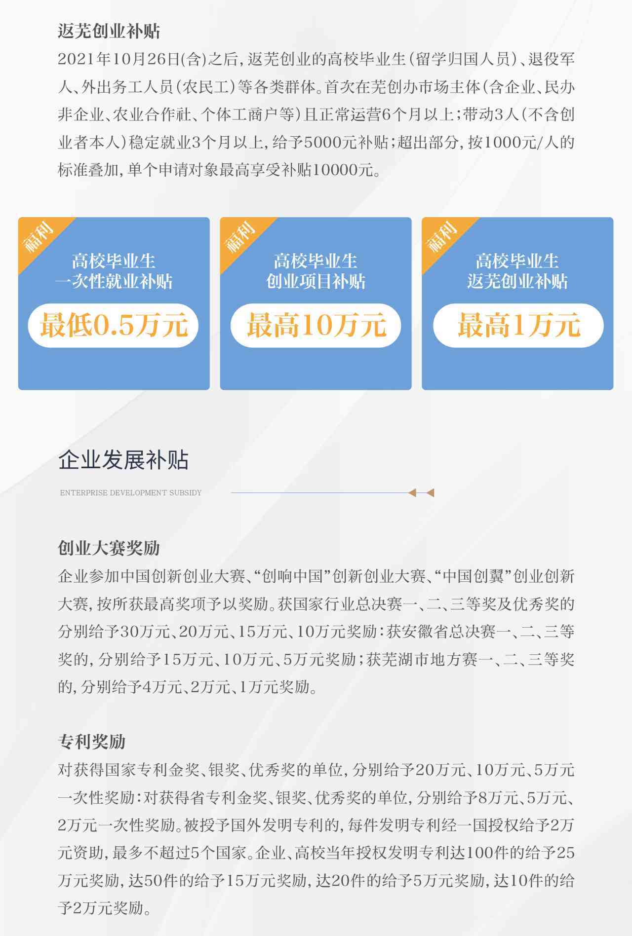 入驻有减免，皖江云众创空间火热招商中(图8)