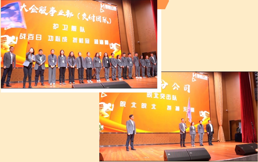 紧起来·快起来·拼起来 | 易恒云创2024百日大战正式启动！(图9)