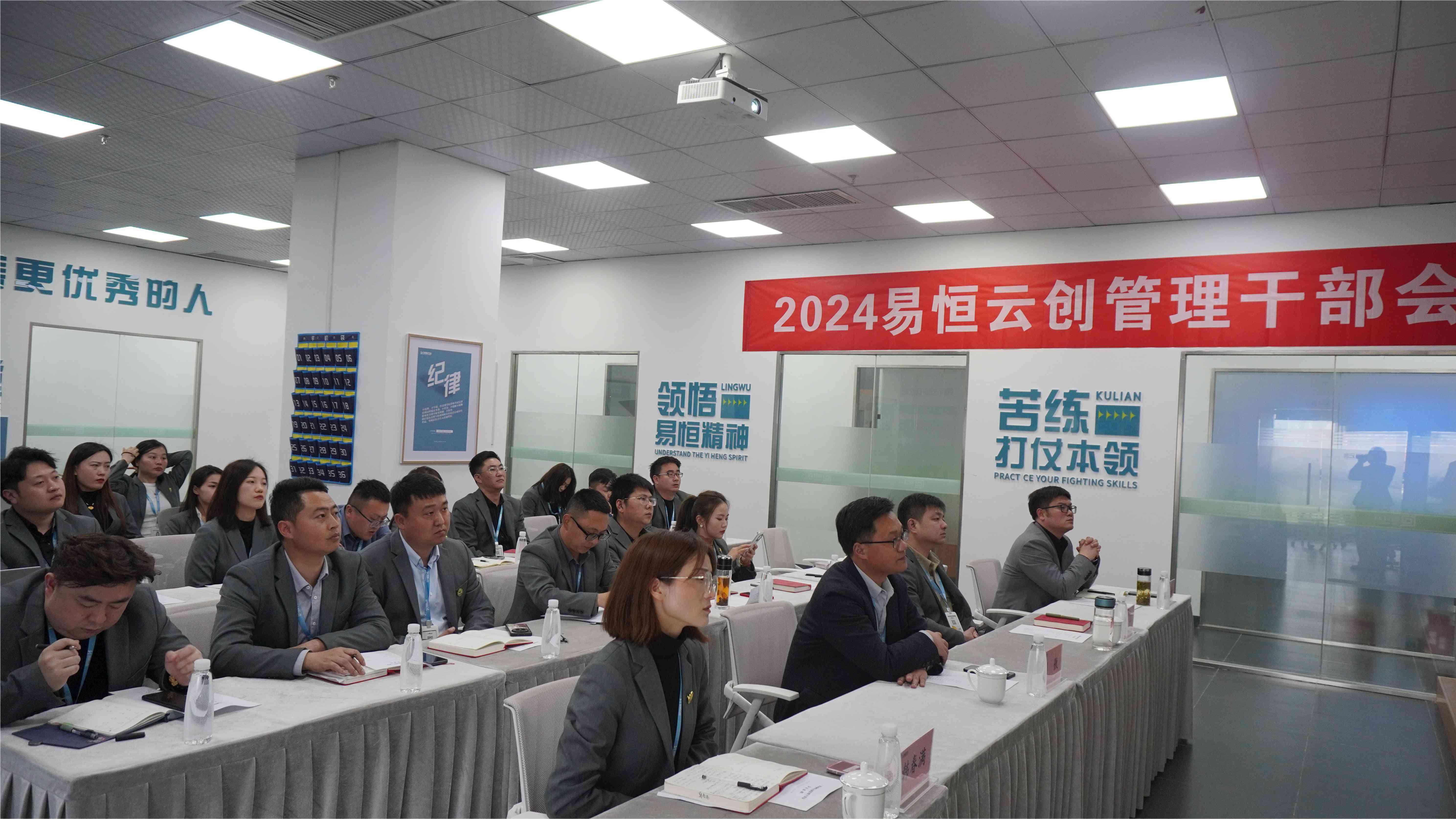 紧起来·快起来·拼起来 | 易恒云创2024百日大战正式启动！(图2)