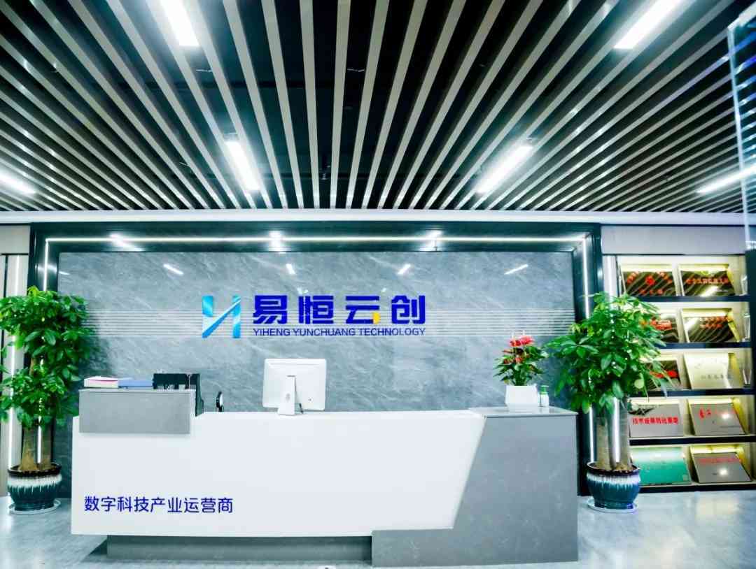 祝贺 | 易恒云创获2023年度安徽省中小企业公共服务示范平台评价“优秀”等次(图4)