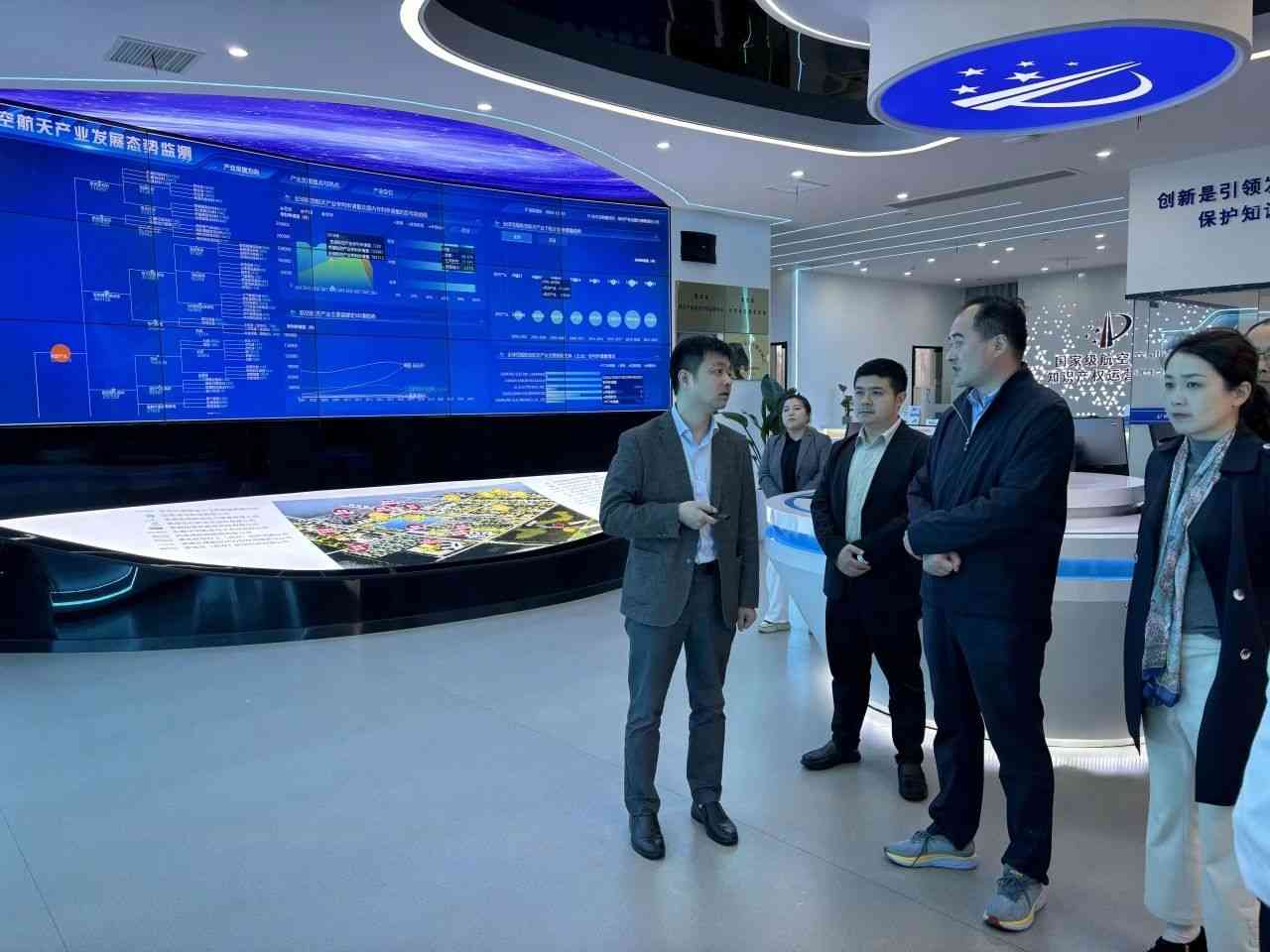芜湖自贸试验区管委会党组成员、副主任曹登军一行莅临航空产业知识产权运营中心调研指导