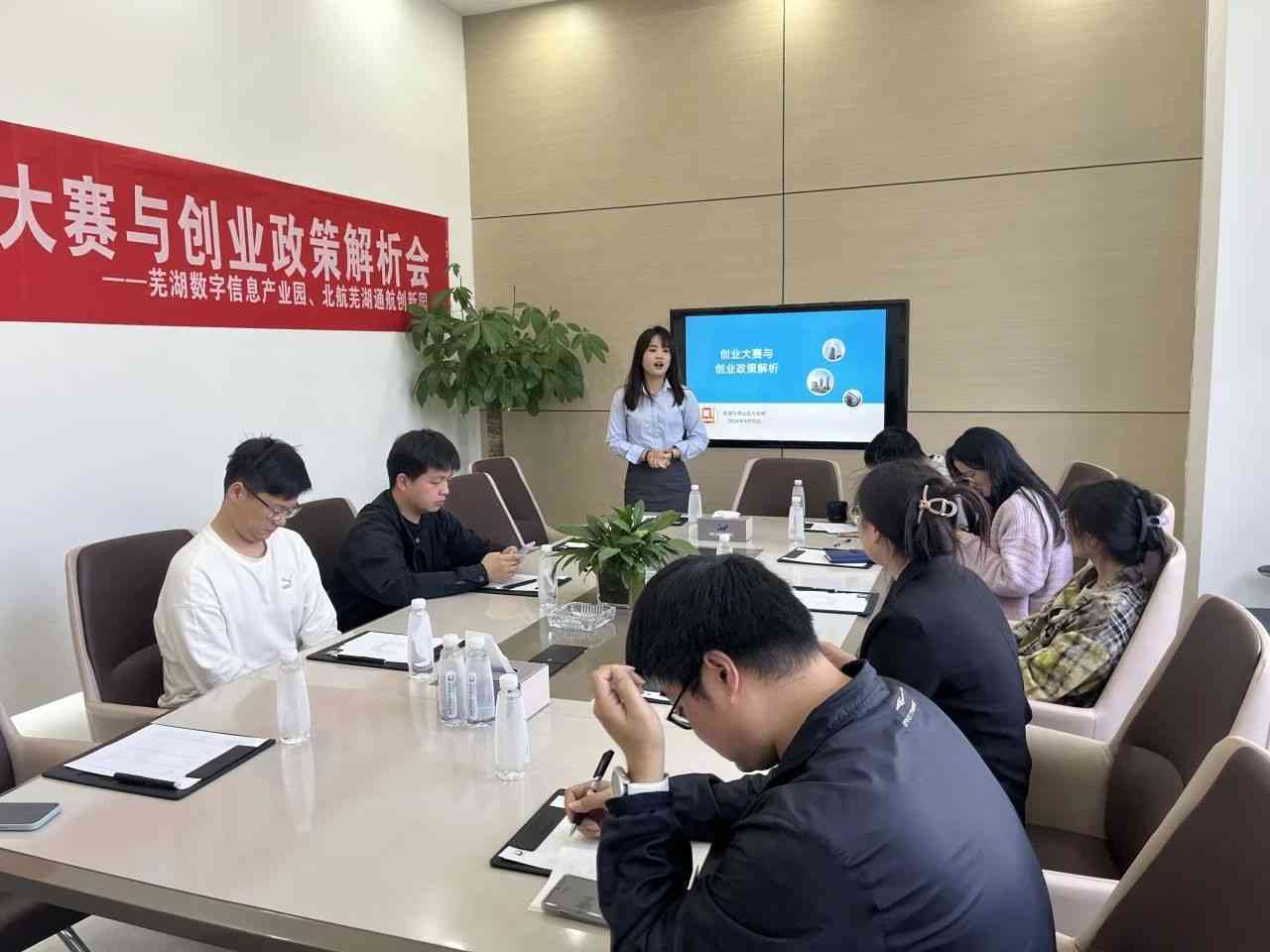 创启未来-创业大赛与创业政策解析会”圆满完成