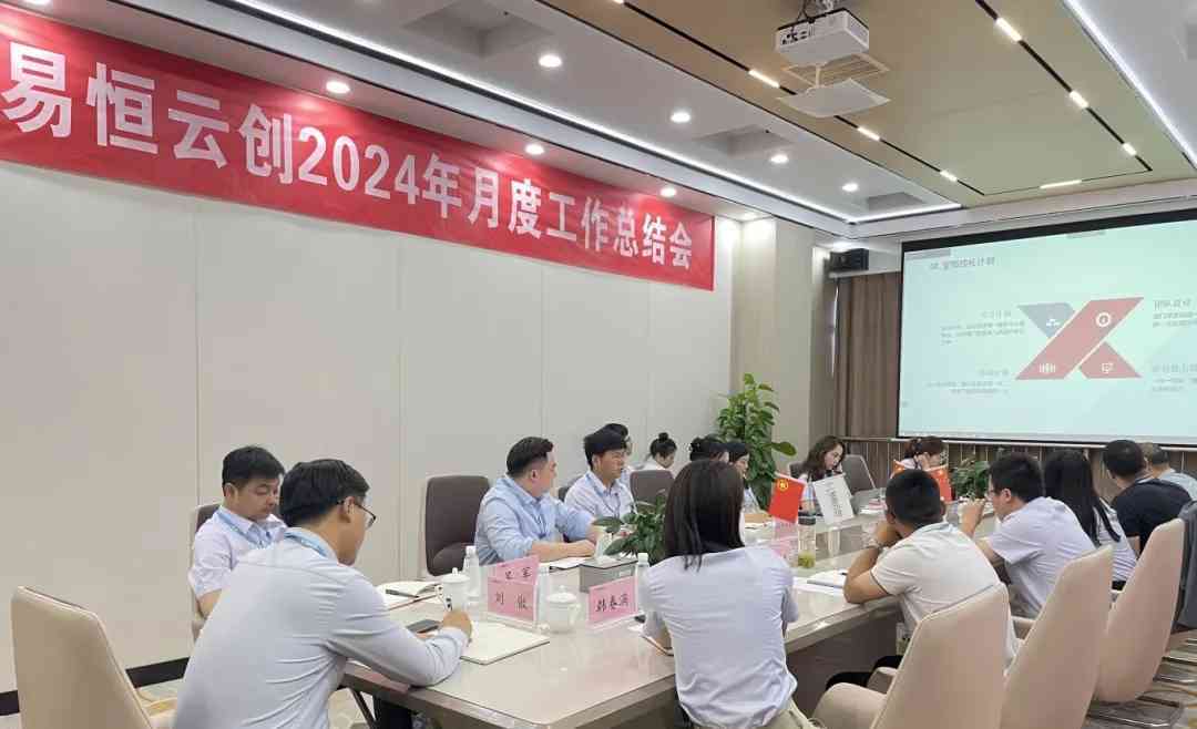 风正扬帆 · 奋楫逐浪丨易恒云创举行五月工作总结会(图1)