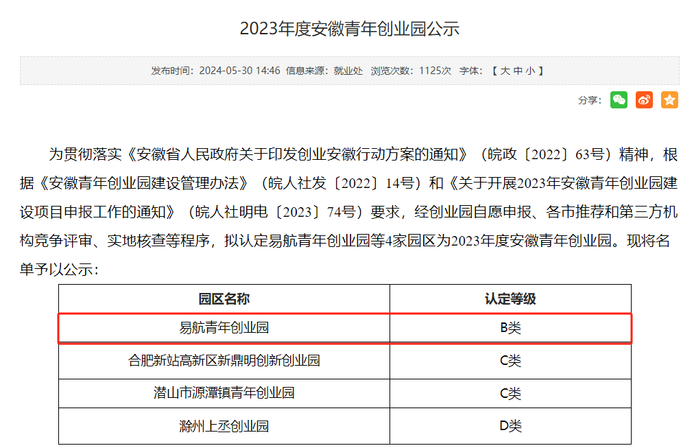 微信图片_20240614084340.png