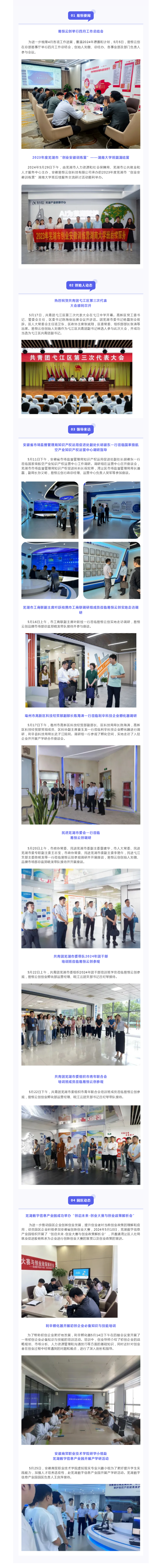 总结丨易恒云创2024年5月工作简报.png