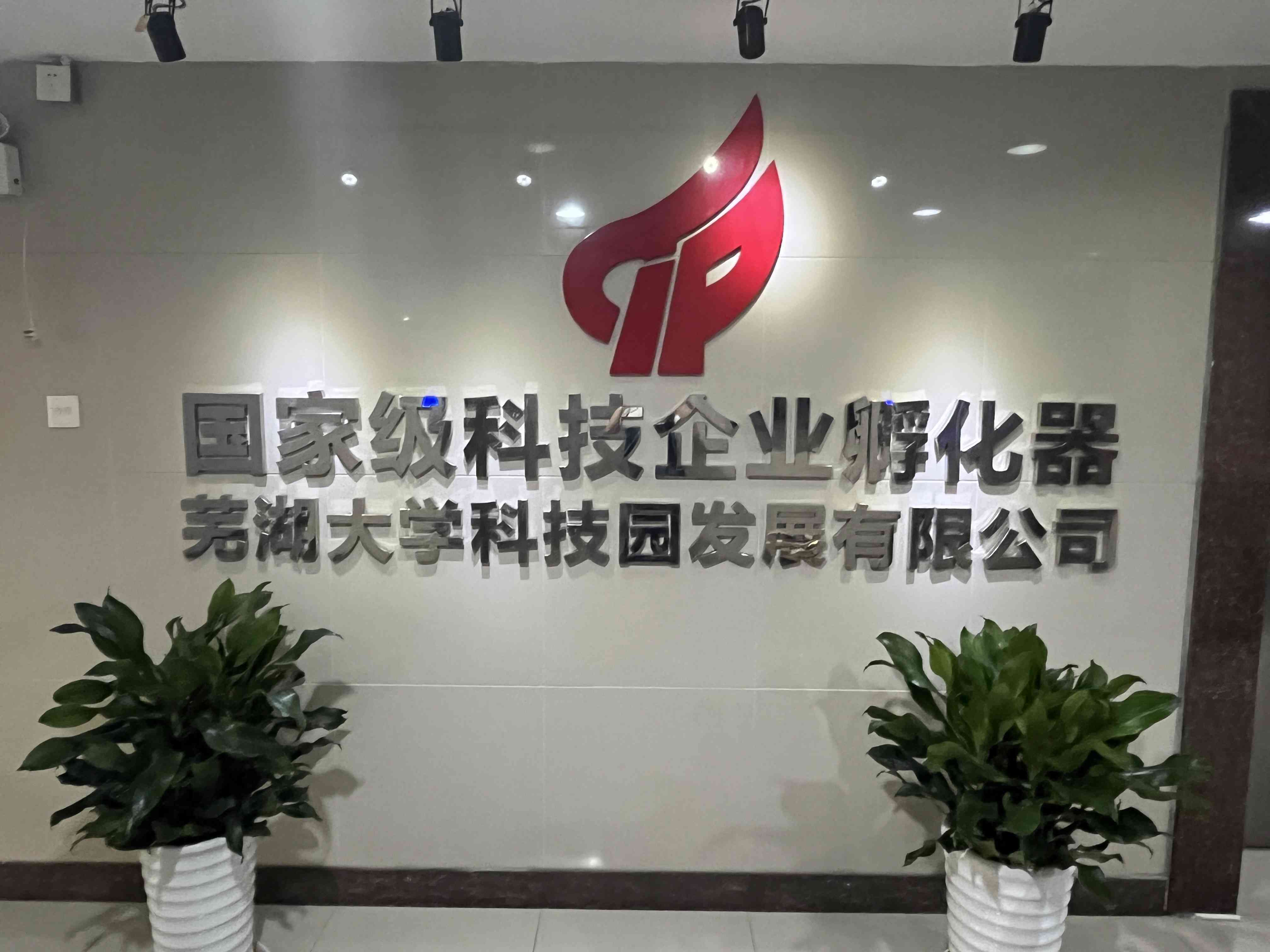 微信图片_20240708112246.jpg
