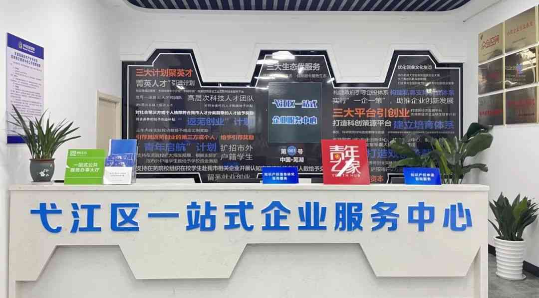 创业的小伙伴看过来！这里有一家一站式企业服务中心